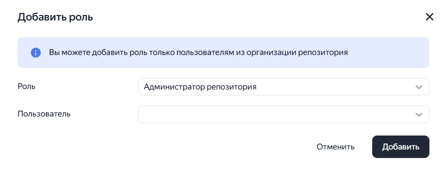 repo-admin-role