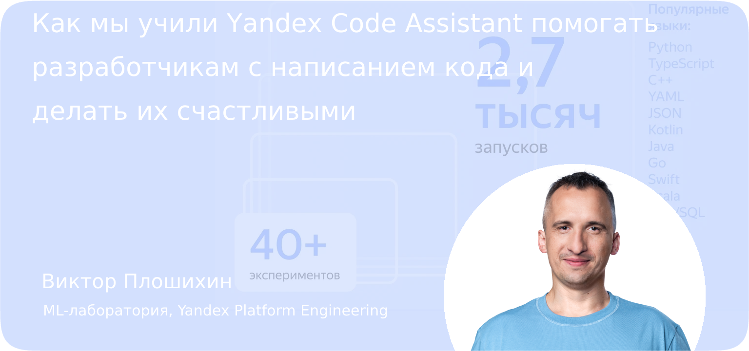 Habr-cover