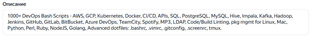 repo-info